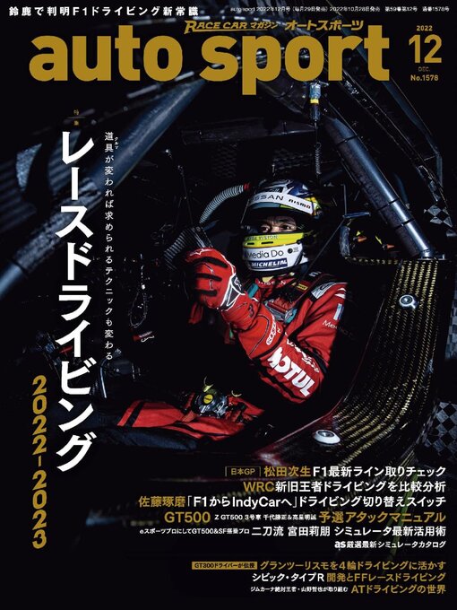 Title details for auto sport　オートスポーツ by SAN-EI Corporation - Available